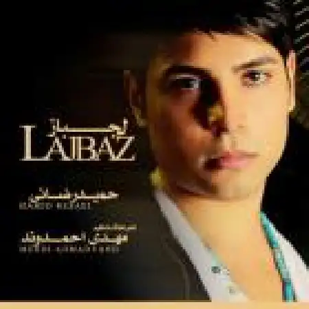 دانلود اهنگ حمید رضایی لجباز