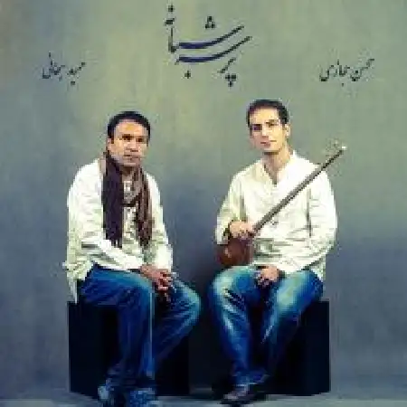 دانلود اهنگ حمید سبحانی پرسه شبانه