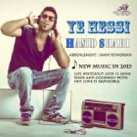 دانلود اهنگ حمید شاهی یه حسی