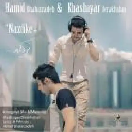 دانلود اهنگ حمید شعبانزاده نزدیکه با حضور خشایار درخشان