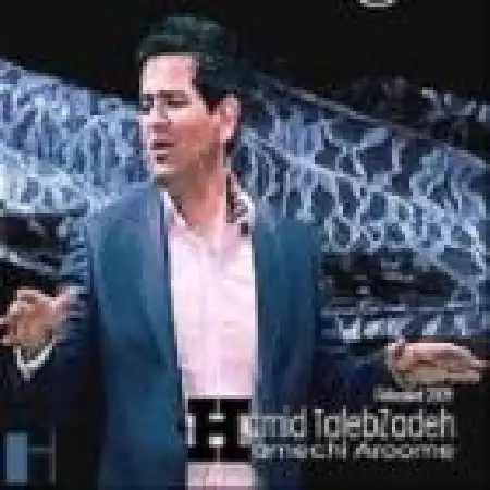 دانلود اهنگ حمید طالب زاده چرا میروی