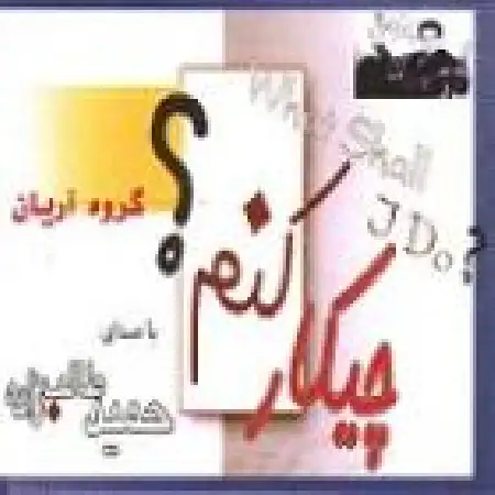 دانلود اهنگ حمید طالب زاده ندای آسمونی