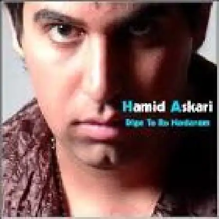دانلود اهنگ حمید عسکری دیگه تو رو ندارم