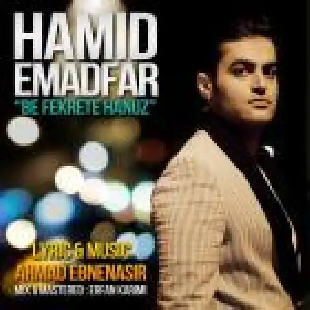 دانلود اهنگ حمید عمادفر به فکرته هنوز
