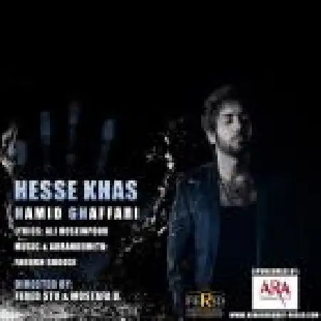 دانلود اهنگ حمید غفاری حس خاص