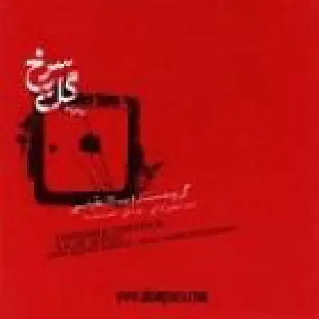 دانلود اهنگ سالار عقیلی آواز و تار