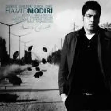 دانلود اهنگ حمید مدیری هنوز بارونو دوست داری