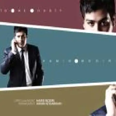 دانلود اهنگ حمید مدیری تو که هستی