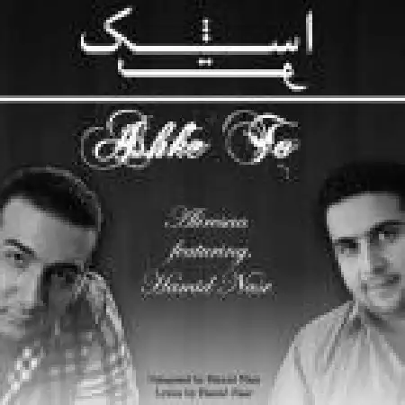 دانلود اهنگ حمید نصر اشک تو با حضور علیرضا