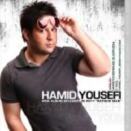 دانلود اهنگ حمید یوسفی دوستم نداری