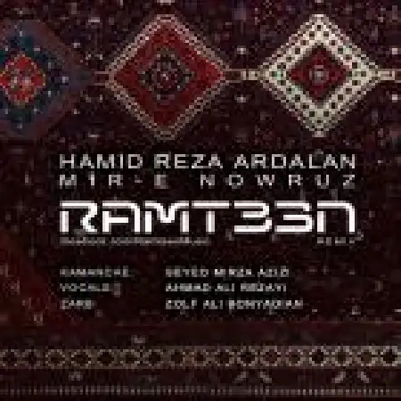 دانلود اهنگ حمیدرضا اردلان میر نوروز (میکس رامتین)