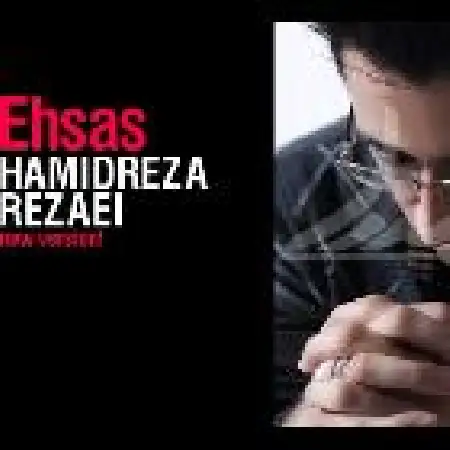 دانلود اهنگ حمیدرضا رضایی احساس