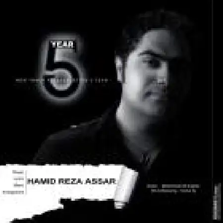 دانلود اهنگ حمیدرضا عصار پنج سال