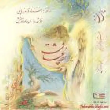 دانلود اهنگ حمیدرضا نوربخش تصنیف باغ سحرگاهی