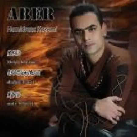 دانلود اهنگ حمیدرضا کاظمی عابر