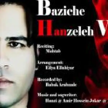 دانلود اهنگ حنظله واعظی گل نازم