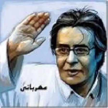 دانلود آلبوم مهربانی از خسرو شکیبایی