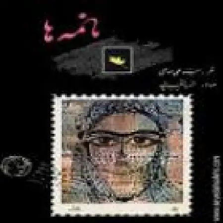 دانلود اهنگ خسرو شکیبایی خسته ام خسته