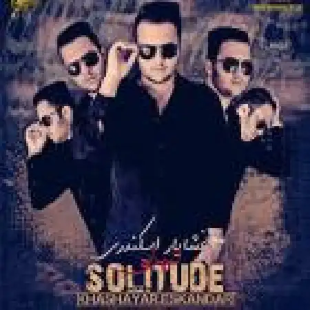 دانلود اهنگ خشایار اسکندری تنهایی