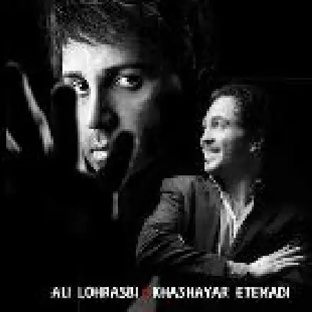 دانلود اهنگ خشایار اعتمادی ستاره ها با حضور علی لهراسبی