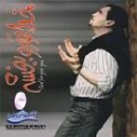 دانلود آلبوم خدا تو رو ببخشه از خشایار اعتمادی