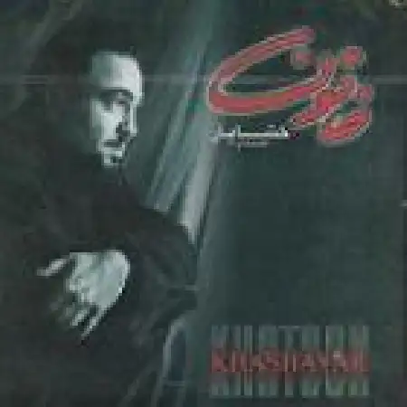 دانلود اهنگ خشایار اعتمادی خاتون