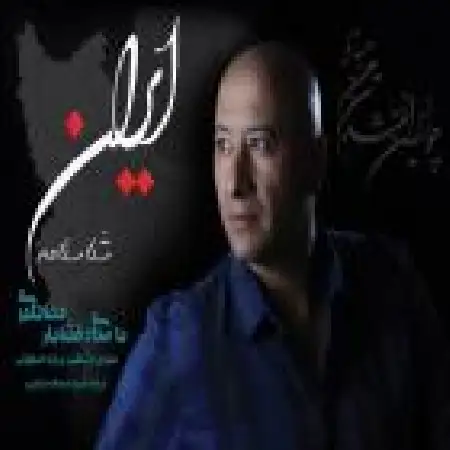 دانلود اهنگ خشایار جهانگیری ایران (شناسنامه)