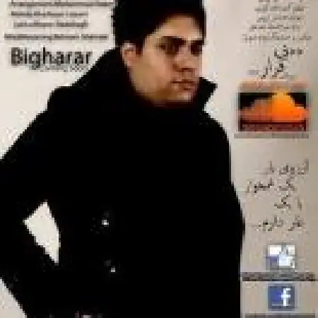 دانلود اهنگ خشایار لزومی بی قرار