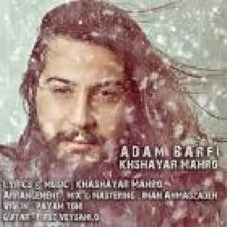 دانلود اهنگ خشایار مهرو آدم برفی