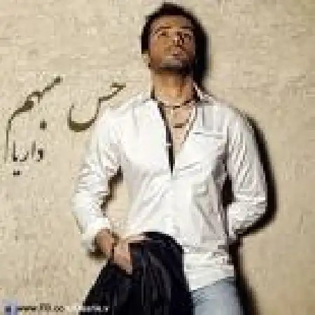 دانلود اهنگ داریا حس مبهم