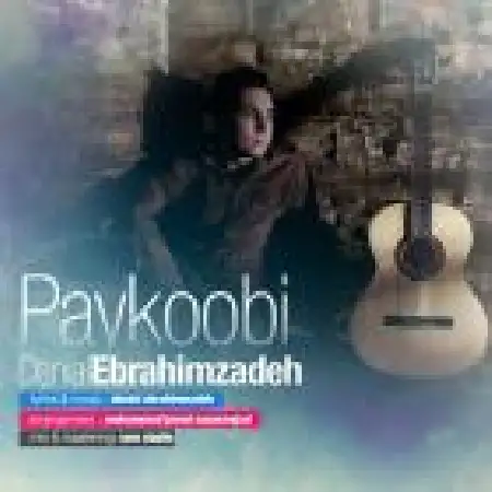 دانلود اهنگ دانیال ابراهیم زاده پایکوبی