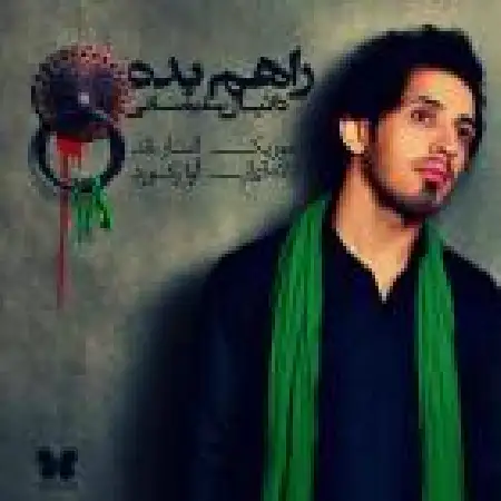 دانلود اهنگ دانیال سلیمان راهم بده