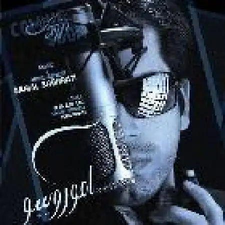 دانلود اهنگ دانیال شهرتی اسیر