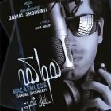 دانلود اهنگ دانیال شهرتی هوا کمه (ریمیکس)