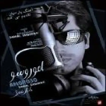 دانلود اهنگ دانیال شهرتی عشق پنهون