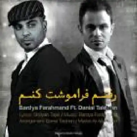 دانلود اهنگ دانیال طالبیان رفتم فراموشت کنم با حضور بردیا فرهمند