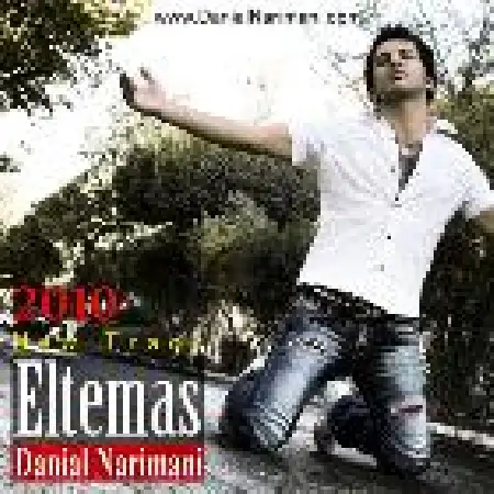 دانلود اهنگ دانیال نریمانی التماس