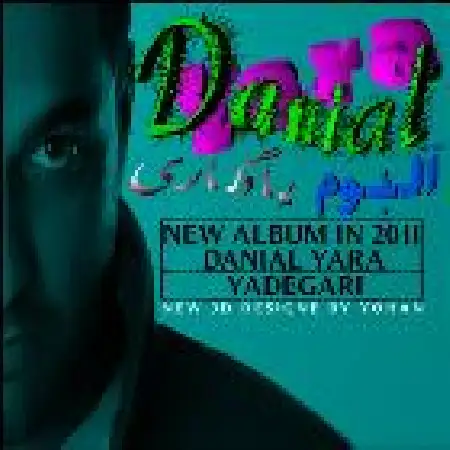 دانلود اهنگ دانیال یارا ناجی