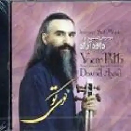 دانلود اهنگ داود آزاد بی کلام ۱