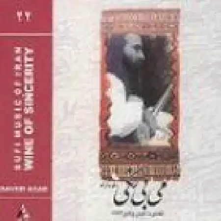 دانلود اهنگ داود آزاد چشم مست سه گاه