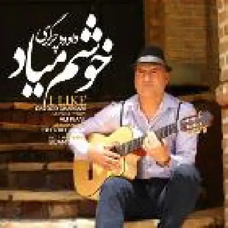 دانلود اهنگ داوود چرگری خوشم میاد