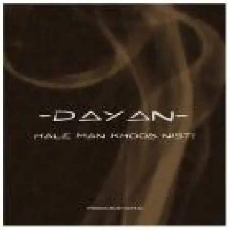 دانلود اهنگ دایان حال من خوب نیست