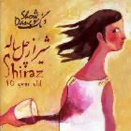 دانلود آلبوم شیراز چل ساله از دنگ شو