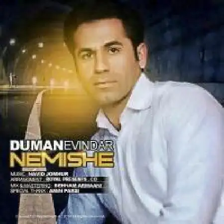 دانلود اهنگ دومان اویندار نمیشه