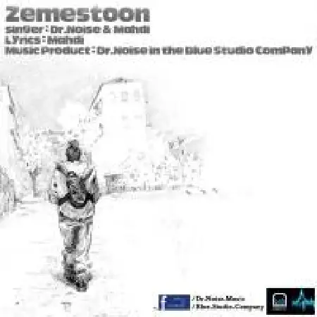 دانلود اهنگ دکتر نویز زمستون