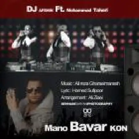 دانلود اهنگ دی جی افشین منو باور کن با حضور محمد طاهری