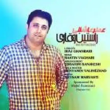 دانلود اهنگ راستین وقاری عطر عاشقی