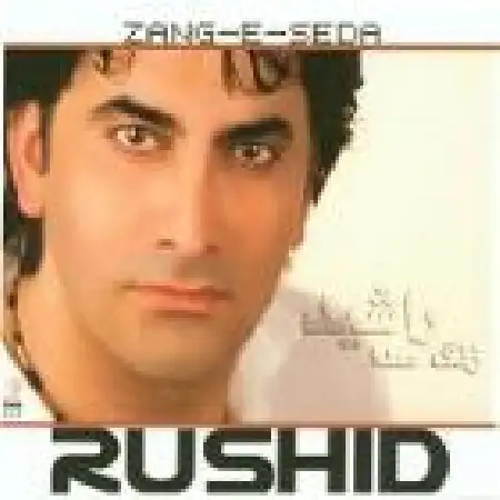 دانلود اهنگ راشید خورشید خانوم