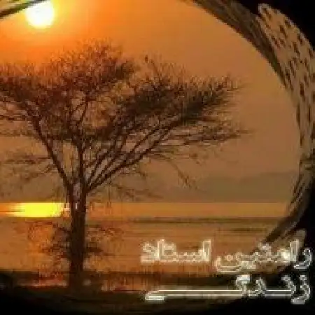 دانلود اهنگ رامتین استاد زندگی