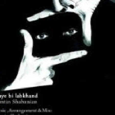 دانلود اهنگ رامتین شعبانیان عکسهای بی لبخند